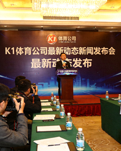 v66体育公司最新动态新闻发布会现场，发言人正在讲话